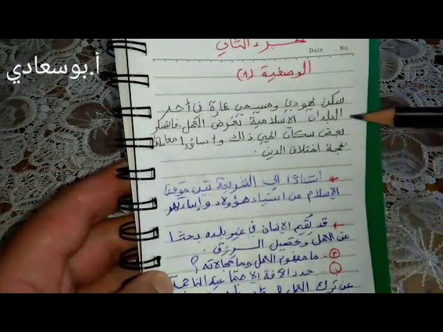نماذج الجزء الثاني للبكالوريا 2012 /الجزء2