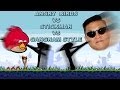 ANGRY BIRDS VS STICKMAN VS PSY 싸이 GANGNAM STYLE 강남스타일 MASHUP PARODY VIDEO 