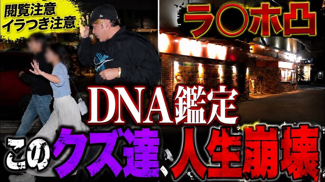 【DNA鑑定】W不倫、育児放棄、クズ達に妻ブチギレ乱入で徹底制裁!