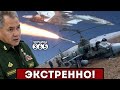 ❗Ка-52 - В ЩЕПКИ / Пилоты РФ &quot;дали В ШТАНГУ&quot;