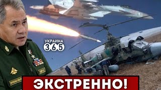 ❗Ка-52 - В ЩЕПКИ / Пилоты РФ 