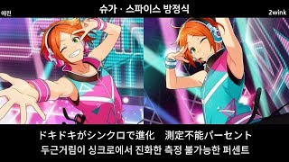 シュガー スパイス方程式 歌詞 2wink ふりがな付 歌詞検索サイト Utaten シュガー スパイス方程式 歌詞 2wink ふりがな付 歌詞検索サイト Utaten