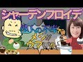 【中野信子×DMM亀山】1/3 メシウマ理論「シャーデンフロイデ」って何!? 【かめっちTV】