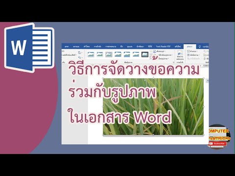 วีดีโอ: วิธีพิมพ์ข้อความบนคอมพิวเตอร์