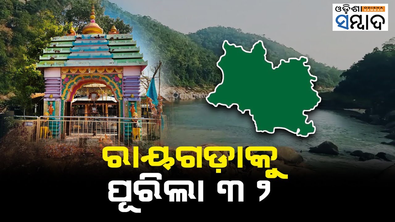 Rayagada District Turns 32, Development Still Remains A Far Cry