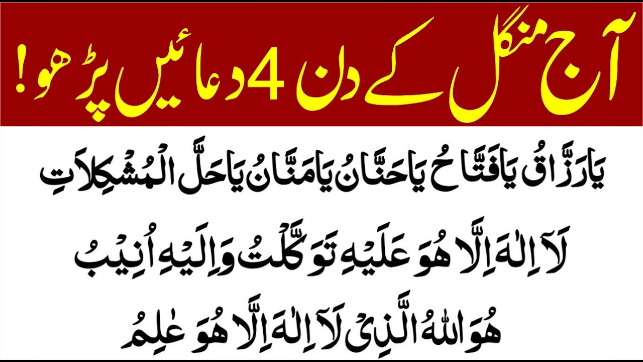 Tuesday best Azkar / Dua For Fasting In Ramadan | Morning Wazifa | Daily Dua & Azkar | Islamic Mag