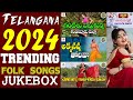 Telangana folk 2024 non stop trending songs l folk songstelangana palle patalu l folkone