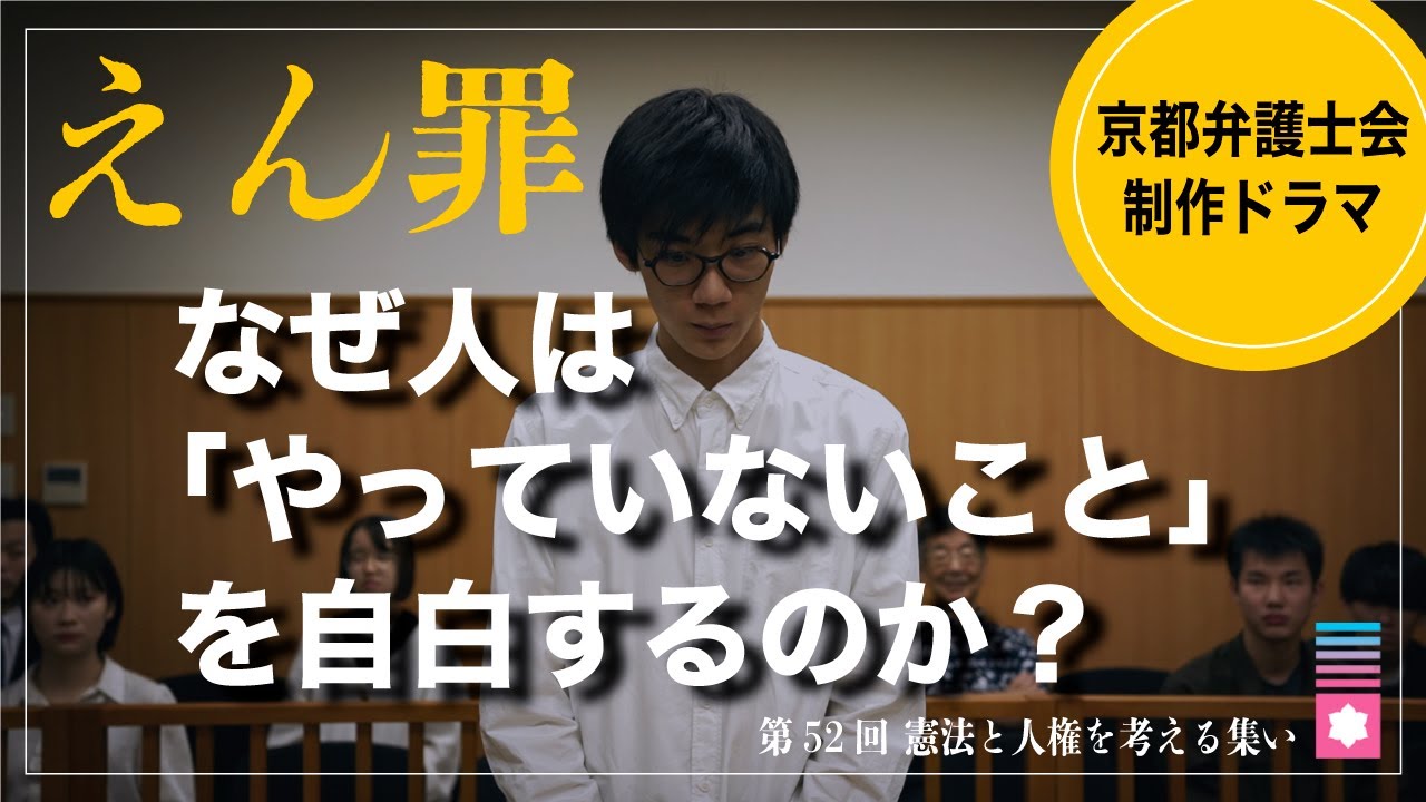 自白 する