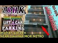 2 bhk flat for sale | luxury flat | 2bhk flat in delhi | in uttam nagar