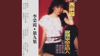 總是思念 (feat. 時代樂大樂隊, 家飛合唱團) [修復版]