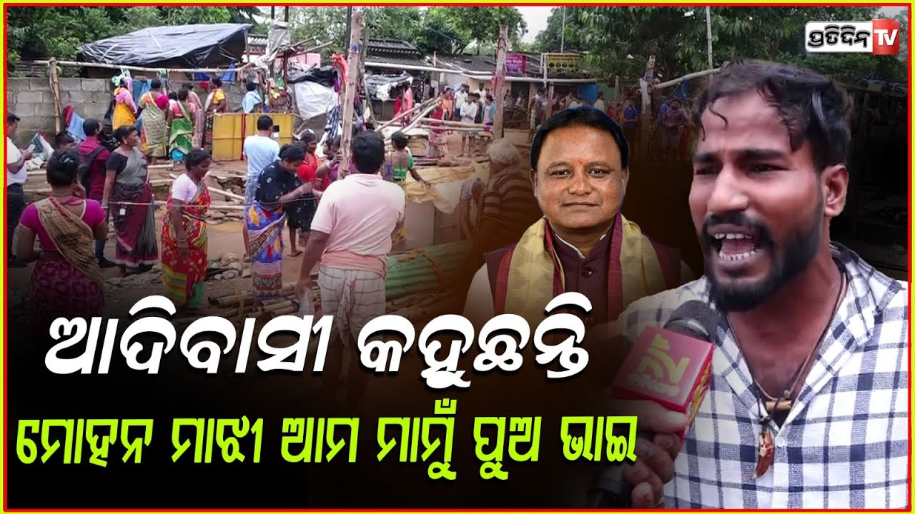 ୫୦ହଜାର ଟଙ୍କା ନେଇଛନ୍ତି,ଆମ ପେଟ ପାଟଣାରେ ଲାତମାରି ମଦ ବିକୁଛନ୍ତି ! Tribal women protest in Salia Sahi,bbsr