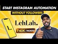 No Followers, No Investment? Instagram Automation Income Explained ( Lehlah App Guide )🧡