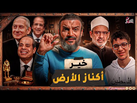 عبدالله الشريف خير أكناز الأرض