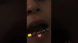 اذا جاء نصر الله ????