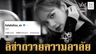 Download Lagu “ลิซ่า” BLACKPINK โพสต์พระฉายาลักษณ์ น้อมถวายความอาลัย | ข่าวเย็นอมรินทร์ | 28 ต.ค. 68 MP3 Download Lagu “ลิซ่า” BLACKPINK โพสต์พระฉายาลักษณ์ น้อมถวายความอาลัย | ข่าวเย็นอมรินทร์ | 28 ต.ค. 68 MP3