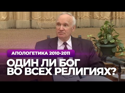 Один ли Бог