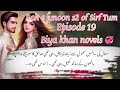 Murtaza jumps into an aalianas roomhadaiq ka bold andazrah e junoon s2 of sirf tum by biya khan