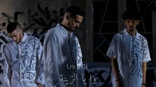 HOUSSAINY & KOUZ1 & MOCCI - CHOUWAFAT ( Lyrics Music Video )