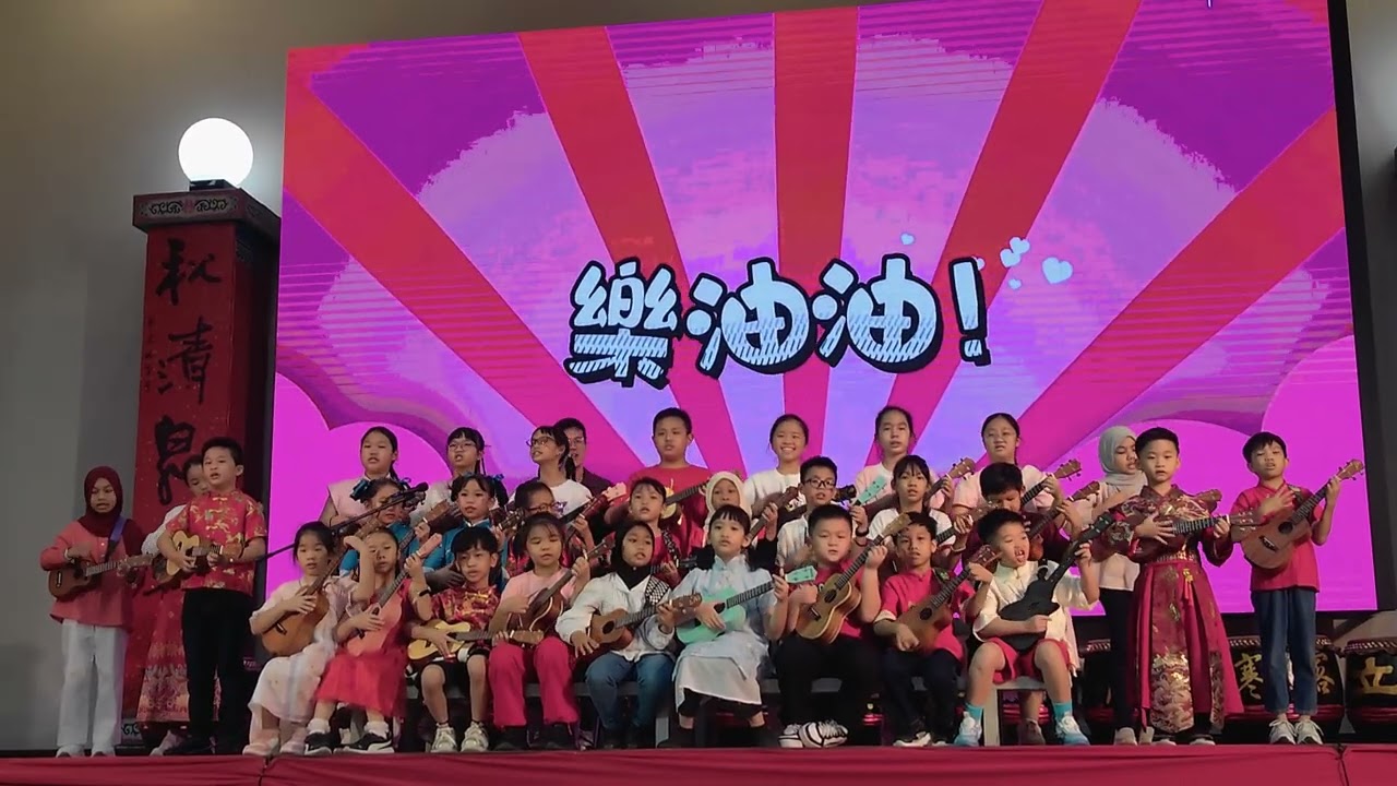 乐油油（大小宝Ukulele表演）