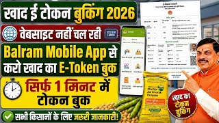 Website Band! ❌ Balram App se Khad E-Token Kaise Book Kare 2026 | Sirf 1 Min Me screenshot 5