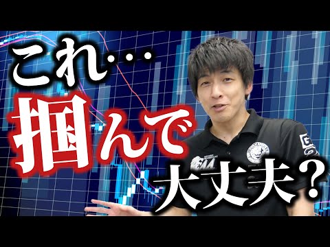【株】落ちるナイフを拾っていいかの見極め方【これって掴んでいいの？】