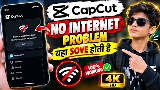 CapCut Problem SOLVED 2026 🔥 No Internet & “Too Many People Using This Feature” Error Fix ✅