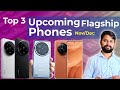 Top 3 Best Upcoming Flagship Smartphone | You Can't Miss