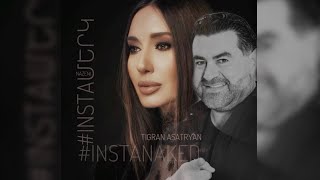 Nazeni Hovhannisyan / Tigran Asatryan #INSTAՄԵՐԿ #27 #INSTAMERK