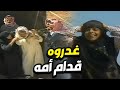 غـ ـدرو فيه قدام عيون أمه و المسكينة اتحامي عن ابنها الوحيد