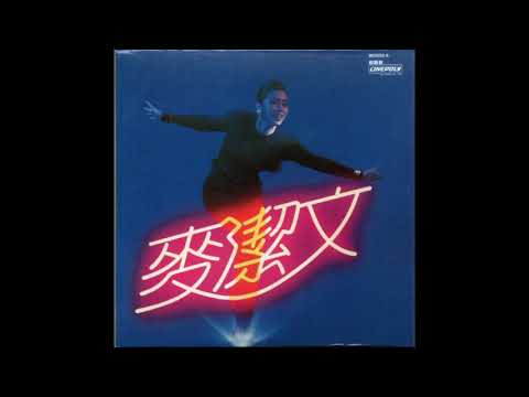 Connie Mak / 麥潔文 - 等待 Sunday (synth disco, Hong Kong 1986)