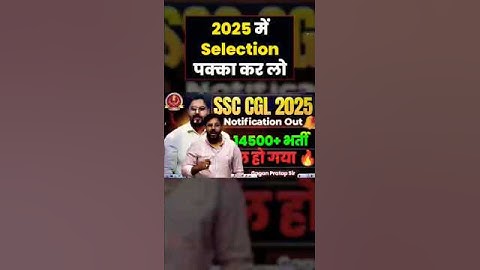 2025 में Selection पक्का कर लो 👍😎 Gagan Pratap Sir #ssc #cgl #selection #2025 #shorts#trending
