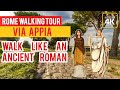 The last roman empire road left - Rome Walking Tour Ultra HD 4K