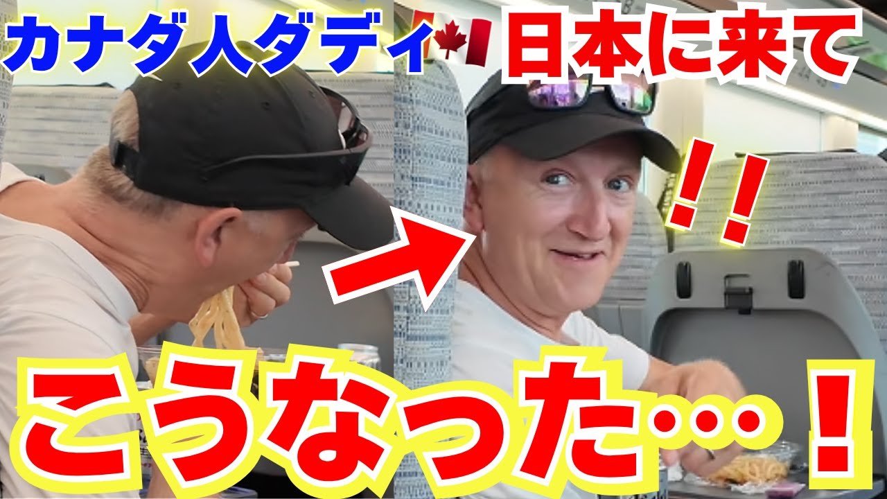 【カナダ人ダディ】日本の食べ物が美味しすぎて大はしゃぎ！