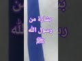 لنشارك الإجر والثواب Abojody اكسبلور شاويه تيك توك ترند اشتركوا في القناة ليصلكم كل جديد