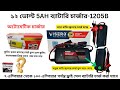 12V 5A স্মার্ট ফাস্ট ব্যাটারি চার্জার/12V 5Ah থেকে 120Ah ব্যাটারি চার্জ ক্যাপাসিটি/অটো-কাট চার্জার