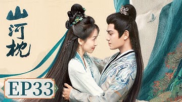 ENG SUB【山河枕 Fight for Love】EP33 | 送惊喜！卫韫找回小七还给楚瑜 | 主演：宋茜，丁禹兮