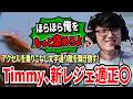 適正がありすぎるTimmyがアクセルを完全に乗りこなす!キレキレのAIMで敵を文字通り轢き倒し、味方に称賛をこれでもかと求めていく!【APEX翻訳】