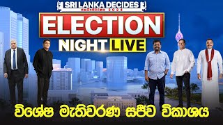 election-night-live-tv-derana-1
