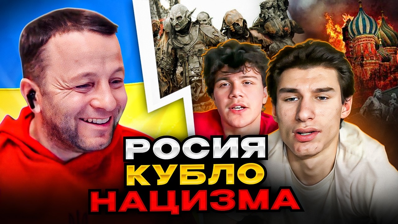 🔴россия - кубло нацизма