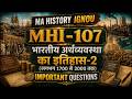 MHI-107 Important Questions 2026 | भारतीय अर्थव्यवस्था का इतिहास-2 | IGNOU MA History