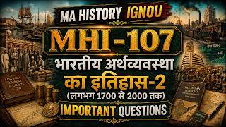 MHI-107 Important Questions 2026 | भारतीय अर्थव्यवस्था का इतिहास-2 | IGNOU MA History