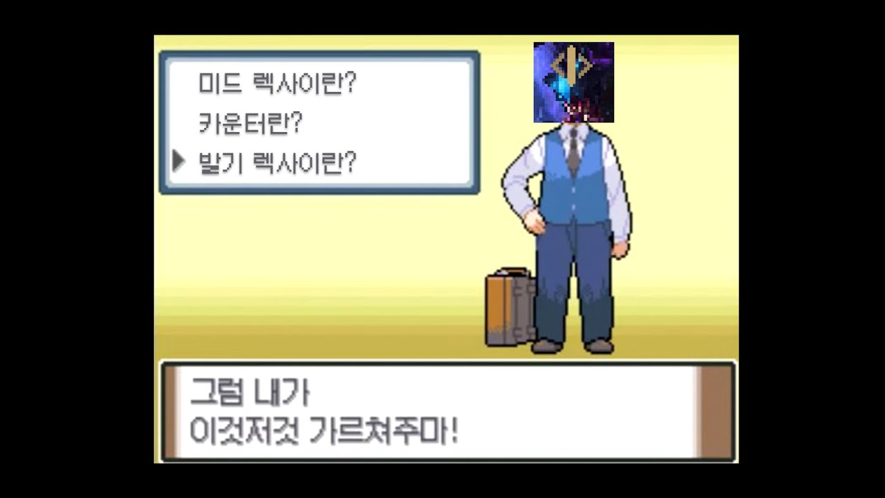 당신의 렉사이, 제대로 발X 하고 있습니까?