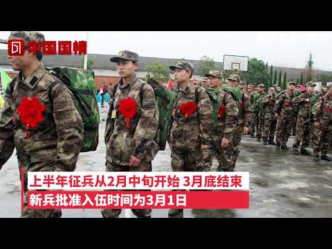“两征两退”！2020年起实行一年两次征兵两次退役