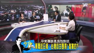 少康戰情室_20140807_78_4(TVBS DMDD)