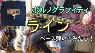 ポルノグラフィティ ライン ベース弾いてみたっ Youtube ポルノグラフィティ ライン ベース弾いてみたっ Youtube