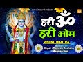 Live       shri hari bhakti  hari mantra 2023  ramesh roshan  latest narayan mantra