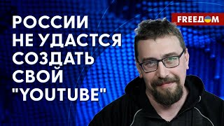 🔴 В России ЗАБЛОКИРУЮТ YouTube. VPN для россиян. Разъяснения эксперта