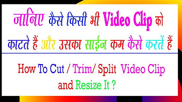 How To Cut / Trim / Split Video Clip and Risize in Format Factory 3.9.5 ( Hindi)