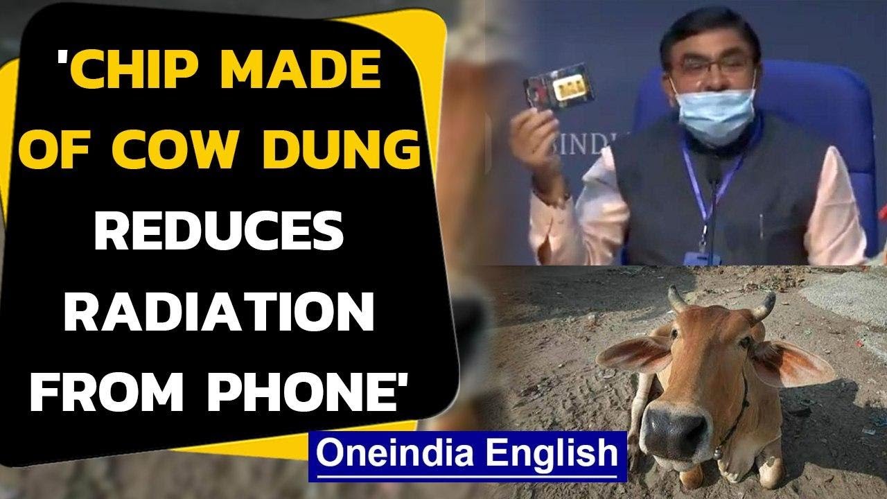 RKA Chief says, 'chips made from cow dung reduces radiation from mobile phone|Oneindia News