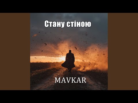 Свій